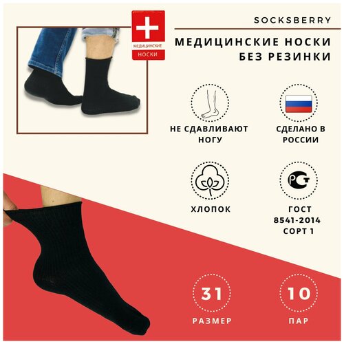 фото Мужские носки , 5 пар, ослабленная резинка, размер 48, черный alliance-socks