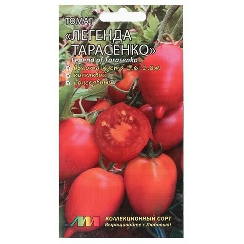 Семена Томат Легенда Тарасенко, 5 шт 2 упаковки тарасенко е ред свет сердца тарасенко