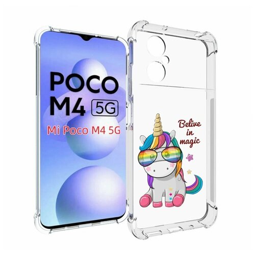 чехол mypads один дома детский для xiaomi poco m4 5g задняя панель накладка бампер Чехол MyPads верю-в-магию детский для Xiaomi Poco M4 5G задняя-панель-накладка-бампер