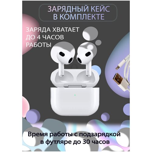 Беспроводные наушники EXCLUSIVE QUALITY 3 серии Звонки в HD качестве Для iOS или Android чистый звук шумоподавлениеwhite 229900₽