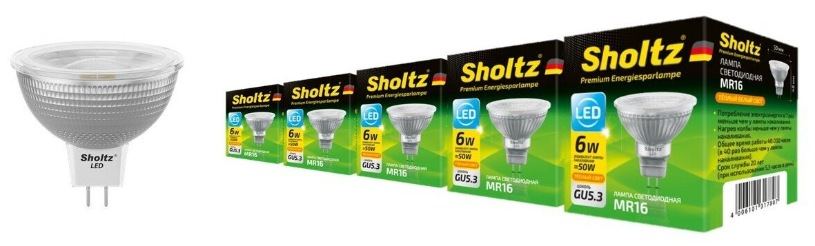 Комплект из 5 светодиодных энергосберегающих ламп Sholtz софит MR16 6Вт GU5.3 3000K 220В стекло (Шольц) LMR3178P