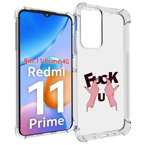 Чехол MyPads иди-ты для Xiaomi Redmi 11 Prime 4G задняя-панель-накладка-бампер чехол mypads кто ты децл для xiaomi redmi 11 prime 4g задняя панель накладка бампер
