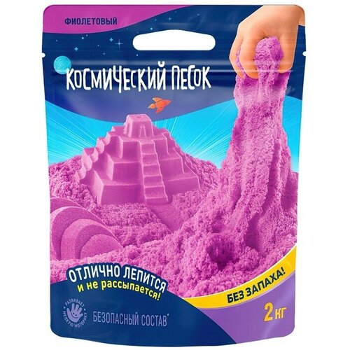 Космический песок, 2 кг, фиолетовый