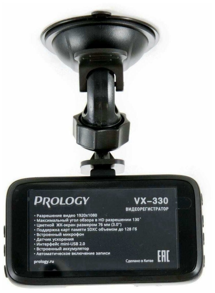 Видеорегистратор Prology VX-330