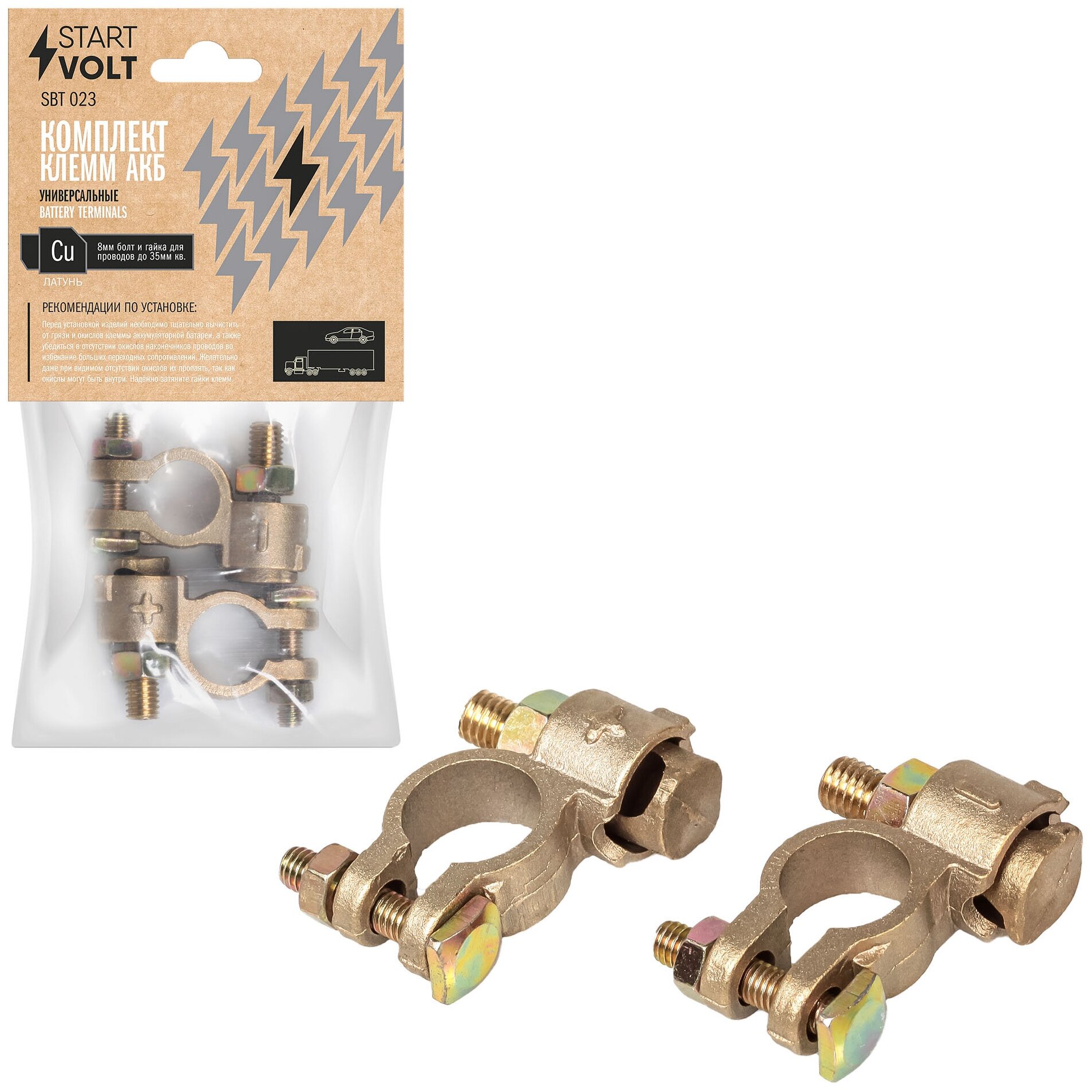 фото Клеммы АКБ в комплекте латунь, 8мм болт и гайка для проводов до 35мм кв.(SBT 023) STARTVOLT