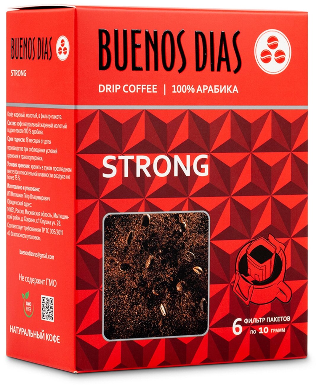 Дрип кофе Buenos Dias STRONG 6шт*10гр Кофе молотый в дрип пакетах