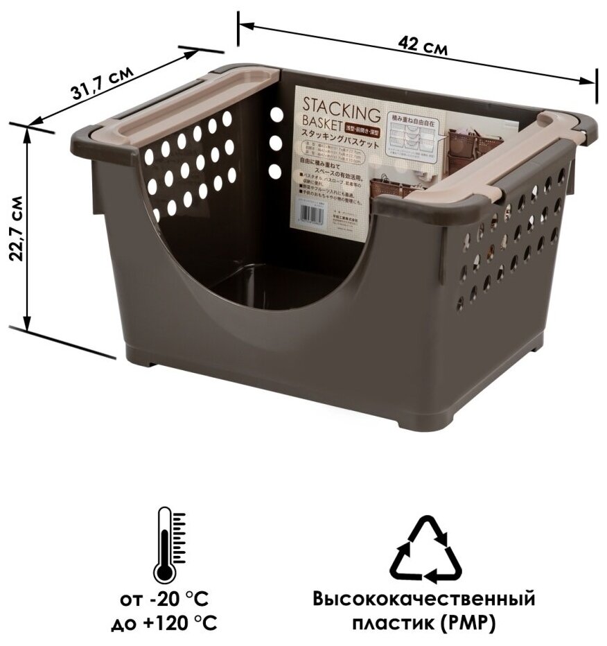 Корзина органайзер для хранения с системой вертикальной стыковки, 42*31*21,5 см Heiwa - фотография № 3