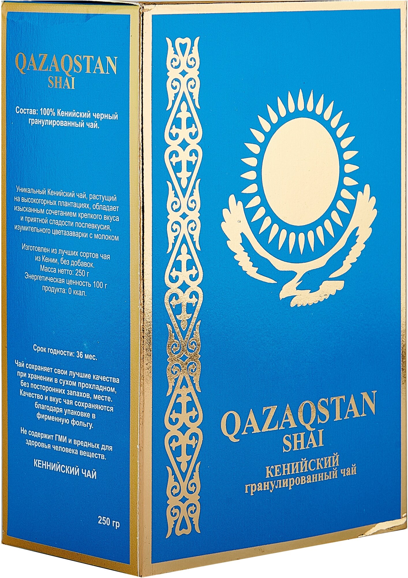 Чай черный Казахстанский гранулированнй 250гр - фотография № 3