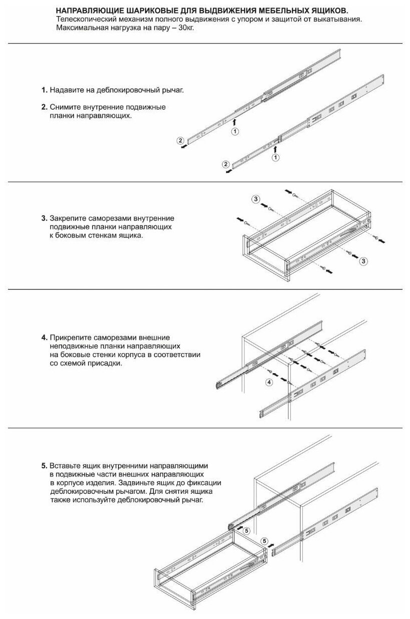 Шариковые направляющие для мебели полного выдвижения для ящиков и тумб, длина 450 мм, без доводчика, телескопические, комплект, цинк, до 30 кг - фотография № 3