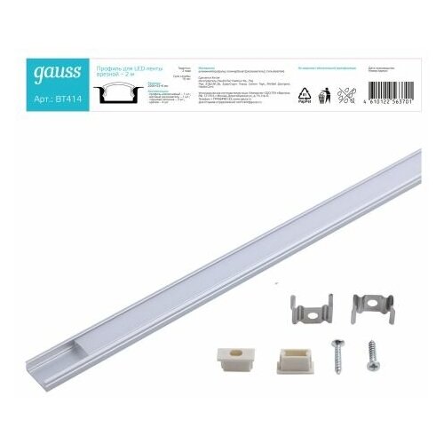 Профиль для ленты Gauss LED врезной гл 7mm - 2m 1/80