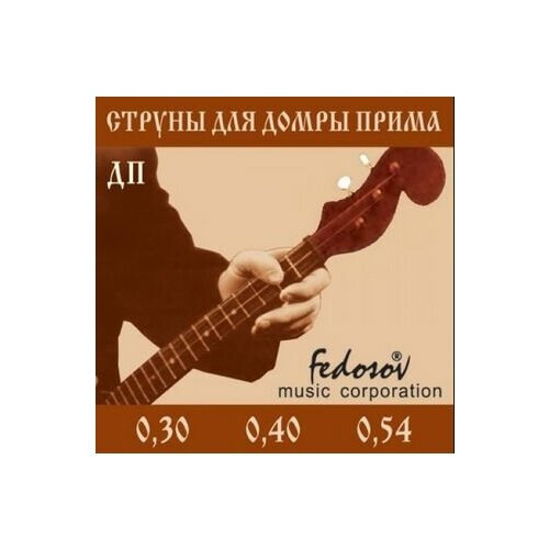 Струны для домра малая FEDOSOV DP