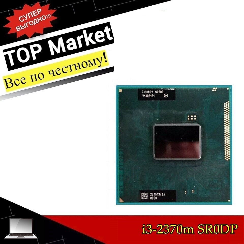 Процессор Core i3-2370M SR0DP 240 ГГц HM65 HM67 HM 77