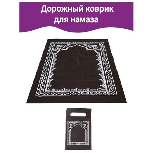 фото Карманный дорожный коврик для намаза al bayan