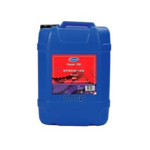 COMMA 85W140 GEAR OIL EP (20L)_масло для МКПП и редукторов! минеральное\ API GL-5