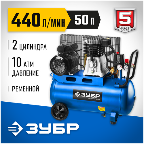 Масляный ЗУБР ЗКПМ-440-50-Р-2.2, 50 л, 2.2 кВт