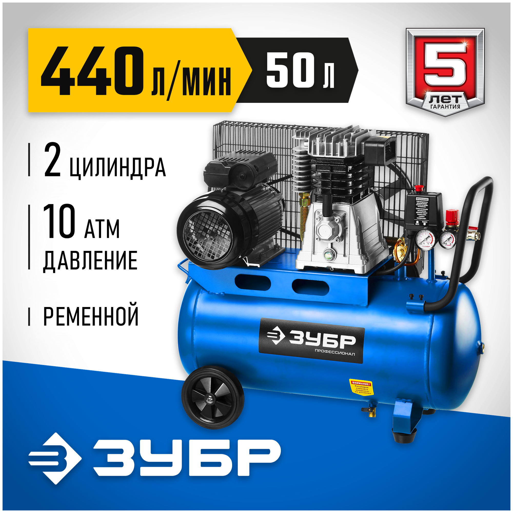 Компрессор масляный ЗУБР ЗКПМ-440-50-Р-22 50 л 22 кВт