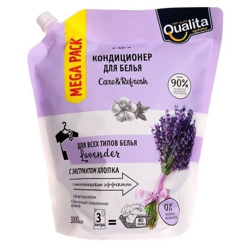 Кондиционер для белья Qualita Lavander, 3 л