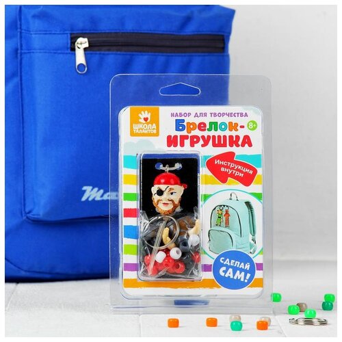 фото Набор для создания брелока школа талантов "пират" (3522376)