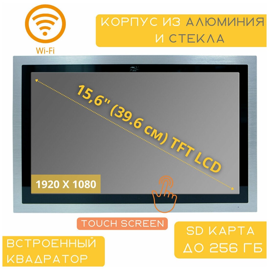 Видеодомофон FOX WIFI мультиформатный/Квадратор/micro SD до 256Гб