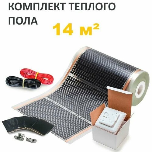 Пленочный теплый пол 14 мкв набор 16м х 50см 23200₽