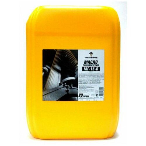 Роснефть Масло гидравлическое ВМГЗ (20л) (Роснефть)