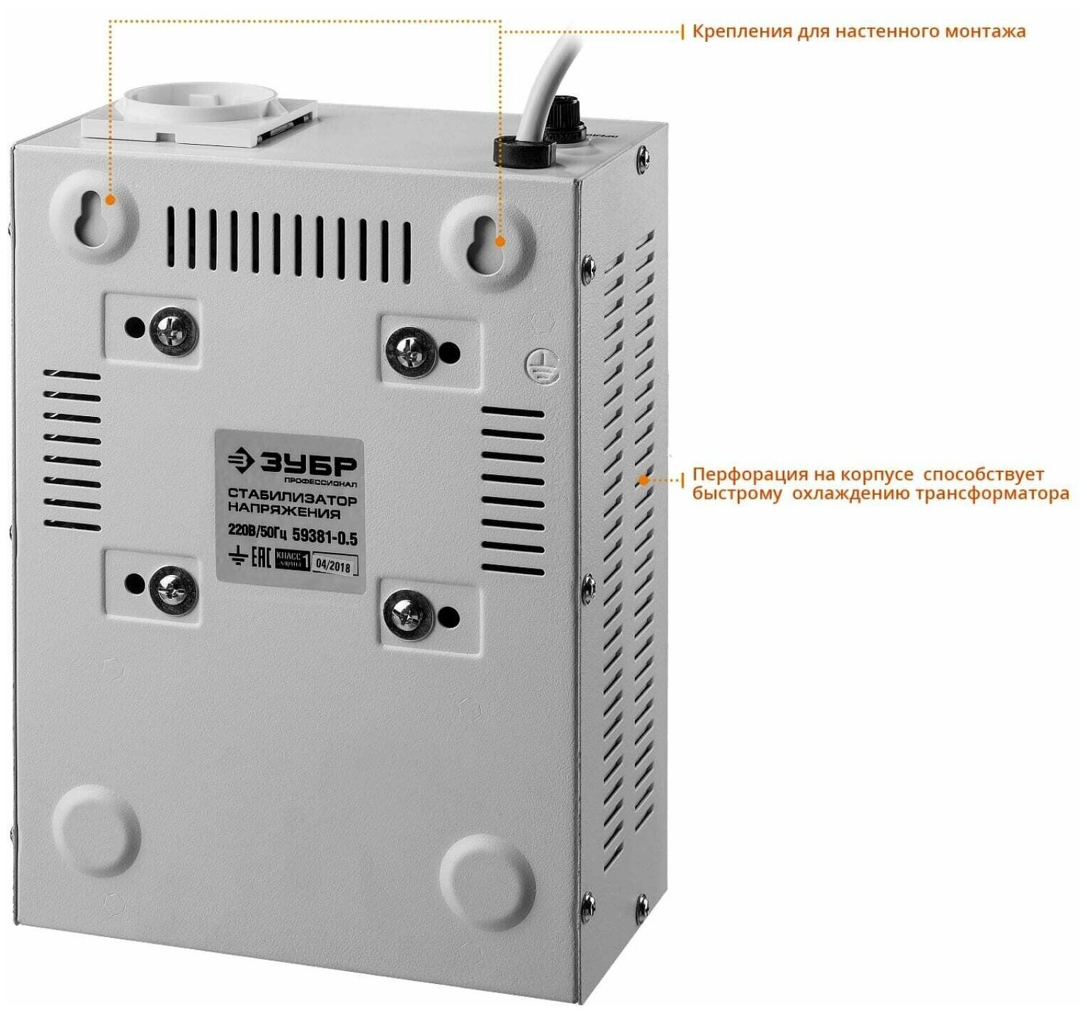 ЗУБР АСН 500 профессиональный стабилизатор напряжения навесной 500 ВА, 140-260 В, 8%, 59381-0.5 - фотография № 10