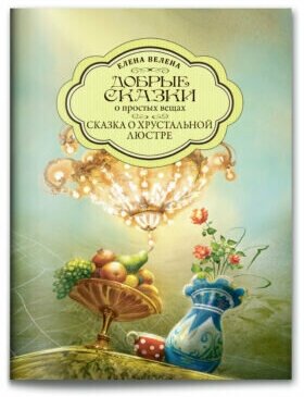 Как Любовь спасла Розу (набор 5 книг + пазл в коробке) - фото №5