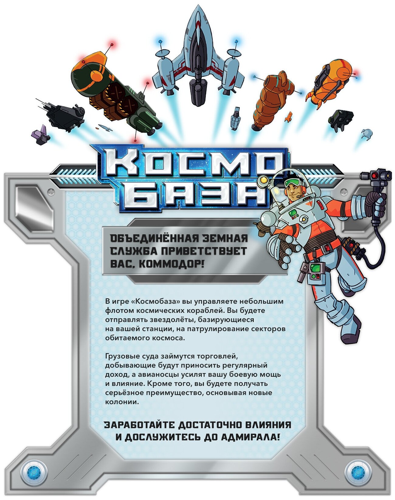 Lavka Games Настольная игра "Космобаза" - фото №7