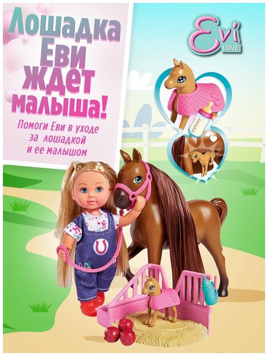 Simba Набор - кукла Еви 12 см с беременной лошадкой - фото №7