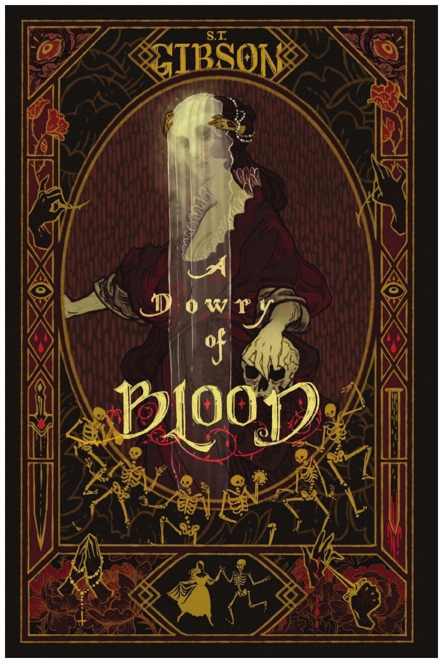 A Dowry of Blood. Приданое крови: на англ. яз.