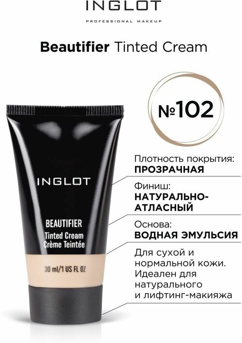 Крем-основа тональная Beautifier tinted