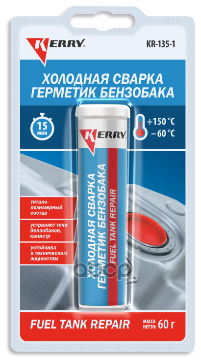 Герметик бензобака 60 гр KERRY (металлопластилин) KR-135-1