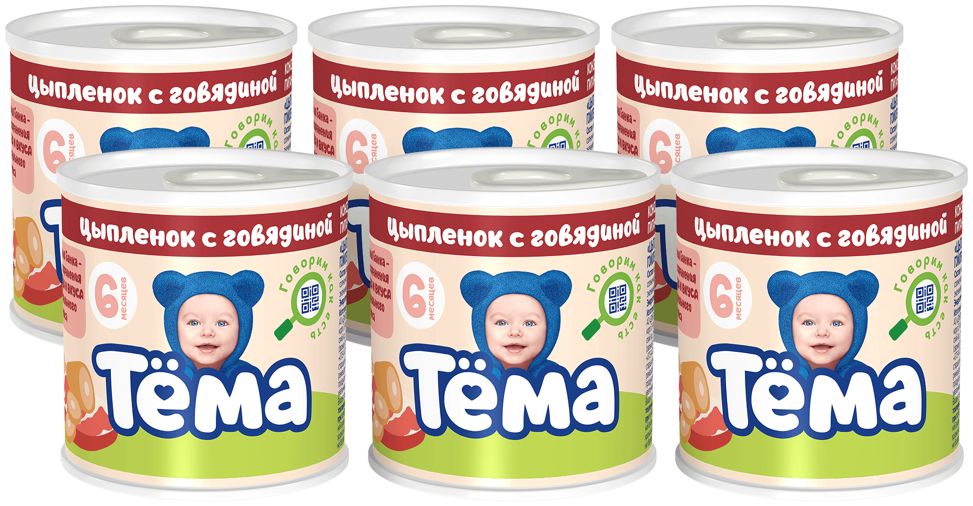 Пюре Тёма Цыпленок с говядиной, с 6 месяцев, 100 г, 6 шт.