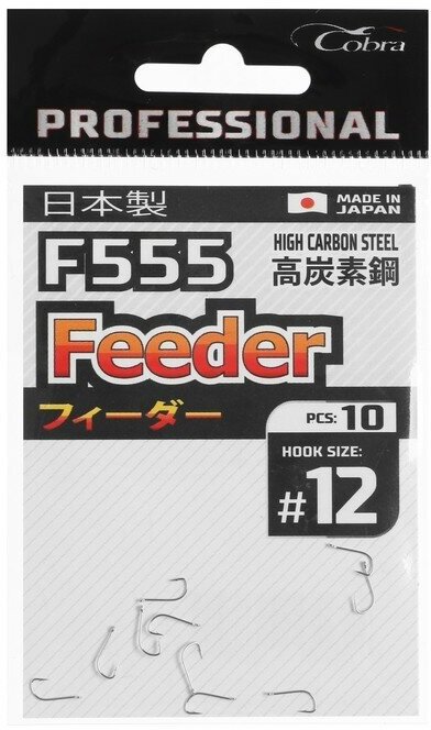 Крючки Cobra Pro FEEDER сер. F555 разм.012 10шт.