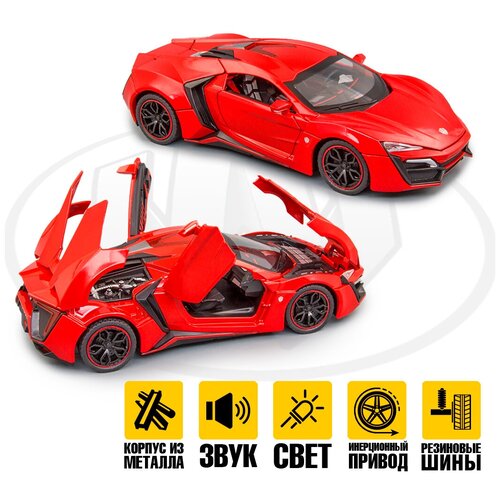 Металлическая машинка модель Lykan Hypersport V12 1:24 / 21см - Красный