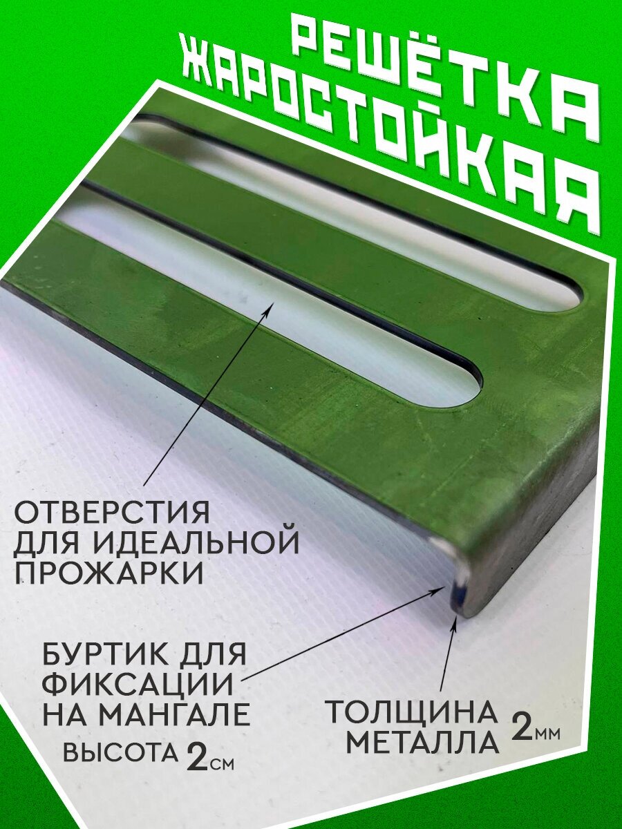 Гриль решетка VINTANIUM для мангала стальная для шашлыка, барбекю и овощей 33,5х30,5 см - фотография № 3