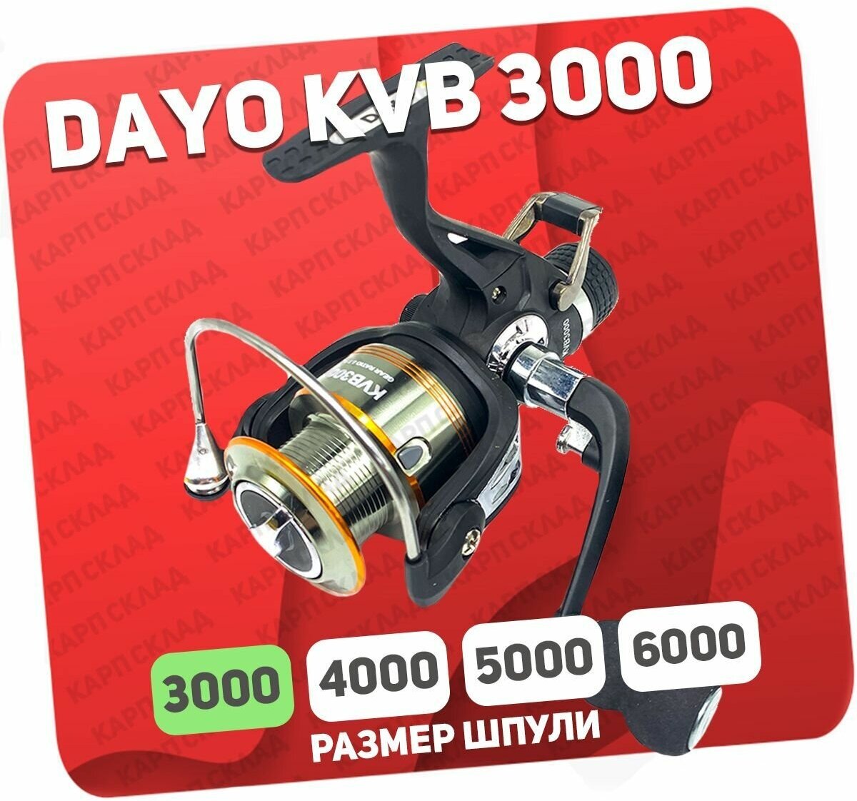 Катушка с байтраннером DAYO KVB-4000 (9+1)BB