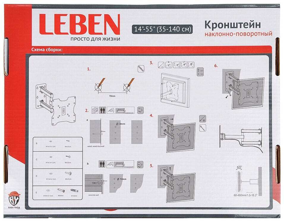 Кронейн настенный поворотно наклонный для телевизора 14"-55"