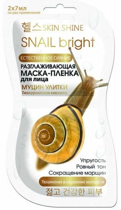 Маска для лица и шеи Skin Shine разглаживающая Муцин Улитки