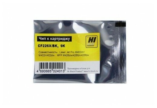 Чип Hi-Black к картриджу HP LJ Pro M402/M426 (CF226X) OEM size, Bk, 9K