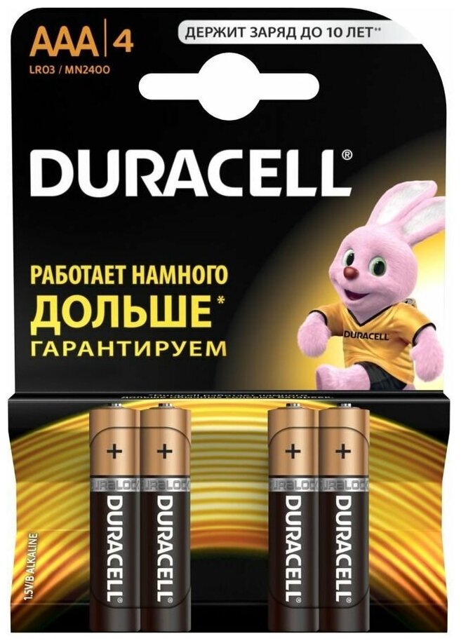 Батарейки щелочные (алкалиновые) Duracell , тип ААA, 1,5В, 4шт (мизинчиковые)