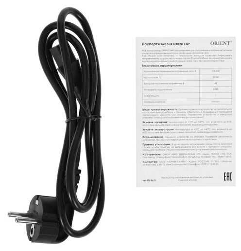 POE-коммутатор 16-канальный 2xRJ452xSFP UPLINK POE-A 200Вт ORIENT SWP-5516POE2PSFP PS 1GB