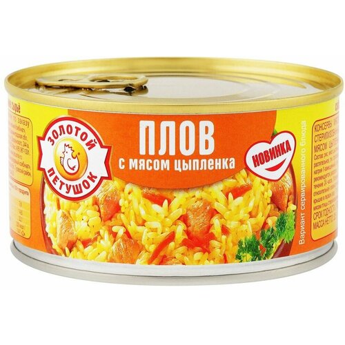 Плов Золотой Петушок с мясом цыпленка, 325 г, 7 шт