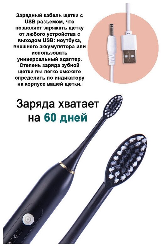 Электрическая зубная щетка SONIC TOOTHBRUSH X7 - фотография № 4