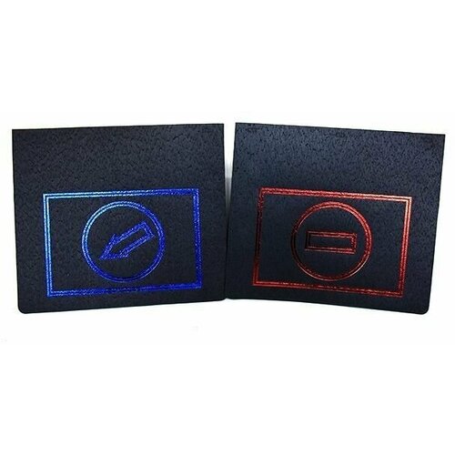 Брызговики задних колес для а/м ГАЗ-3302 (компл 2шт) 32см стрелка РЕЗ пластик