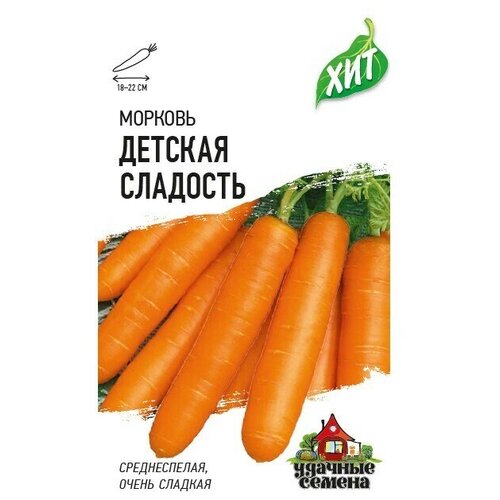 Семена Гавриш Морковь Детская сладость 2 г, 10 уп. набор семян морковь детская сладость 2 г детская грядка 10 уп
