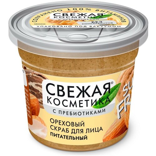 Скраб для лица ореховый Фитокосметик Свежая косметика Super Fresh! Питательный 50 мл скраб для лица utena из скорлупы грецкого ореха и белой глины 120 гр