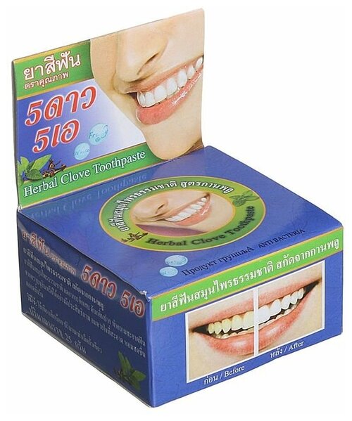 Зубная паста 5 Star Cosmetic Herbal Clove, 25 мл, 25 г