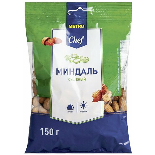 Миндаль Metro Chef Сушеный, 150 г. 5 упаковок.