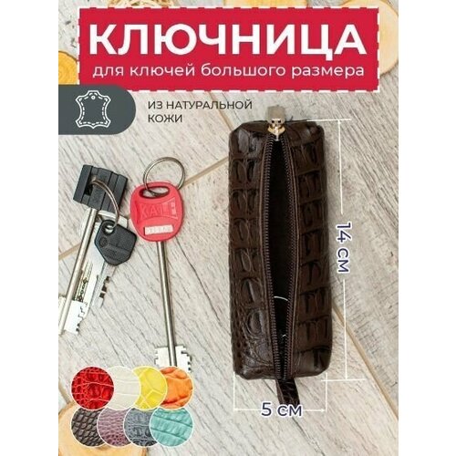 Anzler / Ключница кожаная женская , ключницы кожаные , ключница мужская натуральная кожа , ключница женская натуральная кожа / коричневый